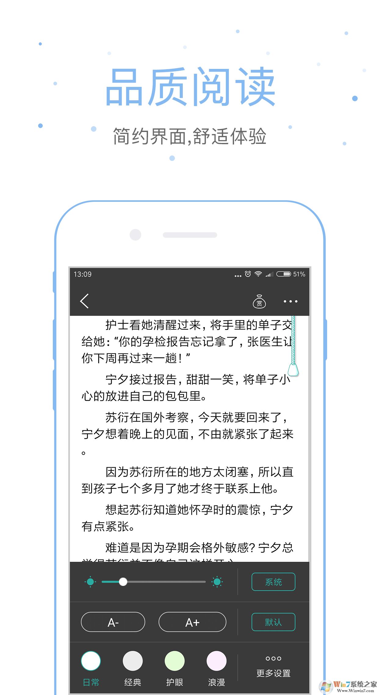 落初文学阅读软件