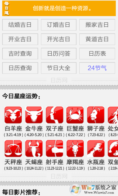 万年历老黄历查询