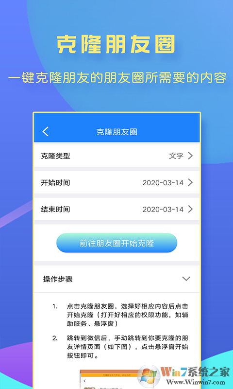 一键转发大师APP