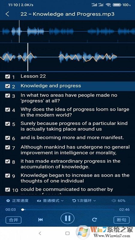 书虫复读机英语学习软件