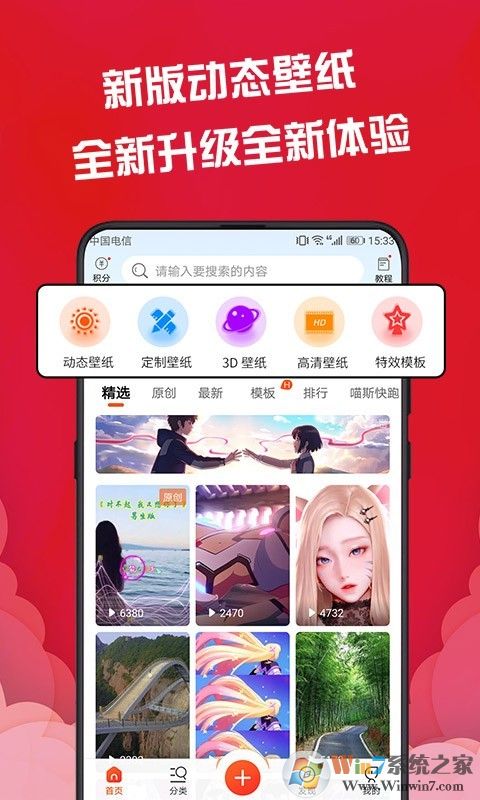 动态壁纸APP