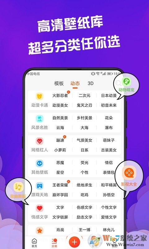 动态壁纸APP