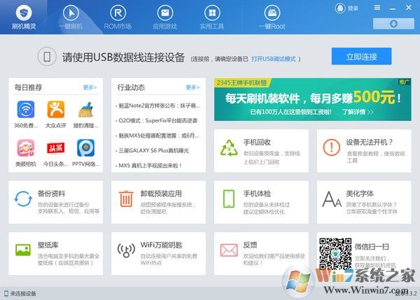 ˢ�����鰲׿ˢ������ V5.0.0.500�ٷ���