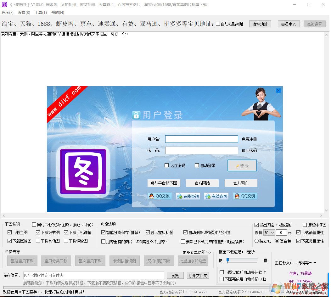 下图高手软件下载 下图高手高级版 v111.0 官方免费绿色版