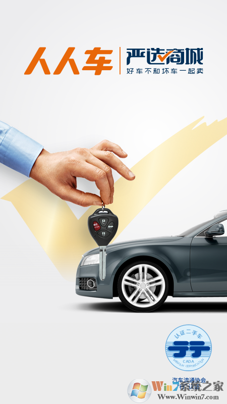 ���˳����ֳ�APP