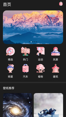 Cuto壁纸APP