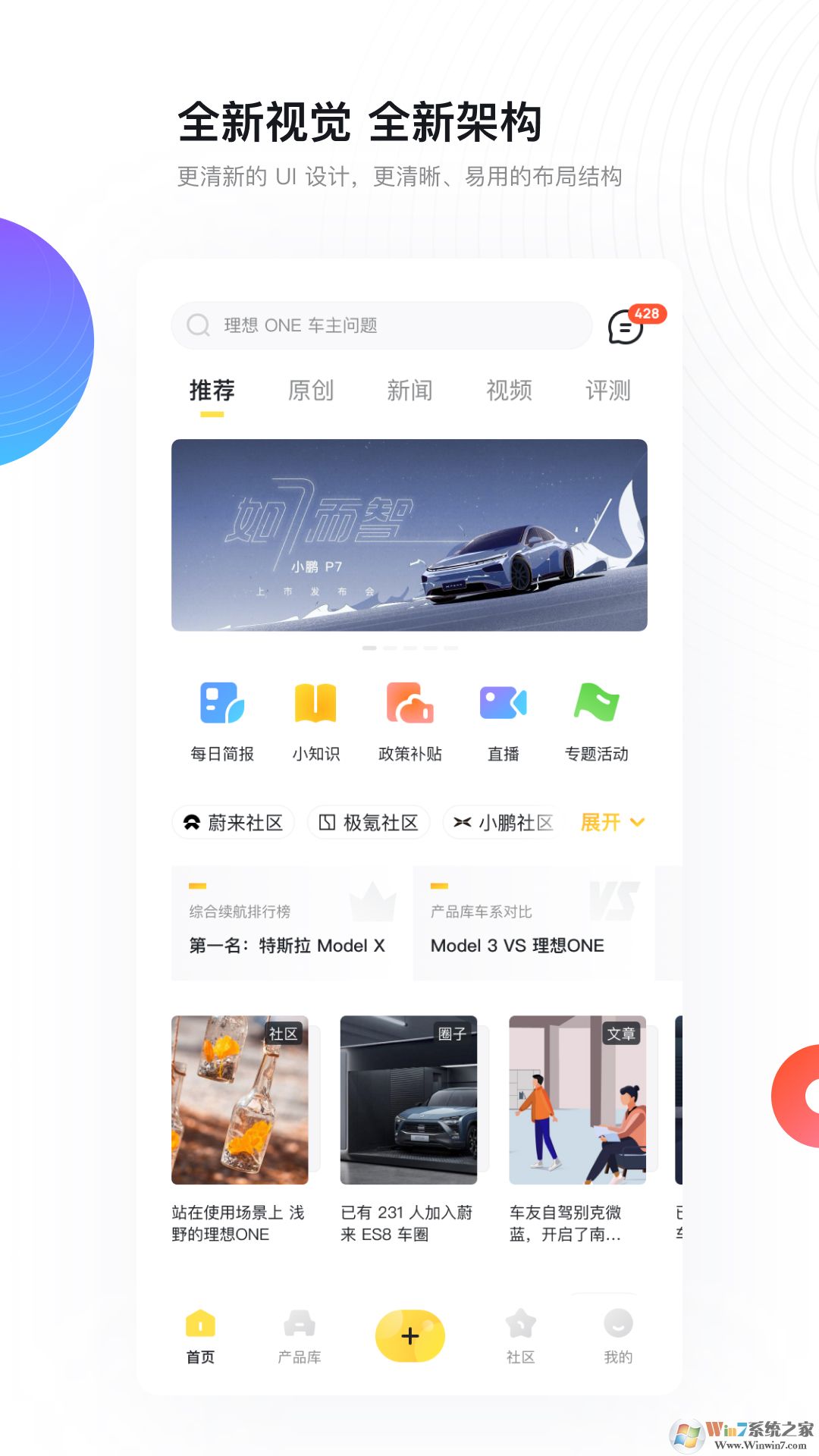新出行手机客户端