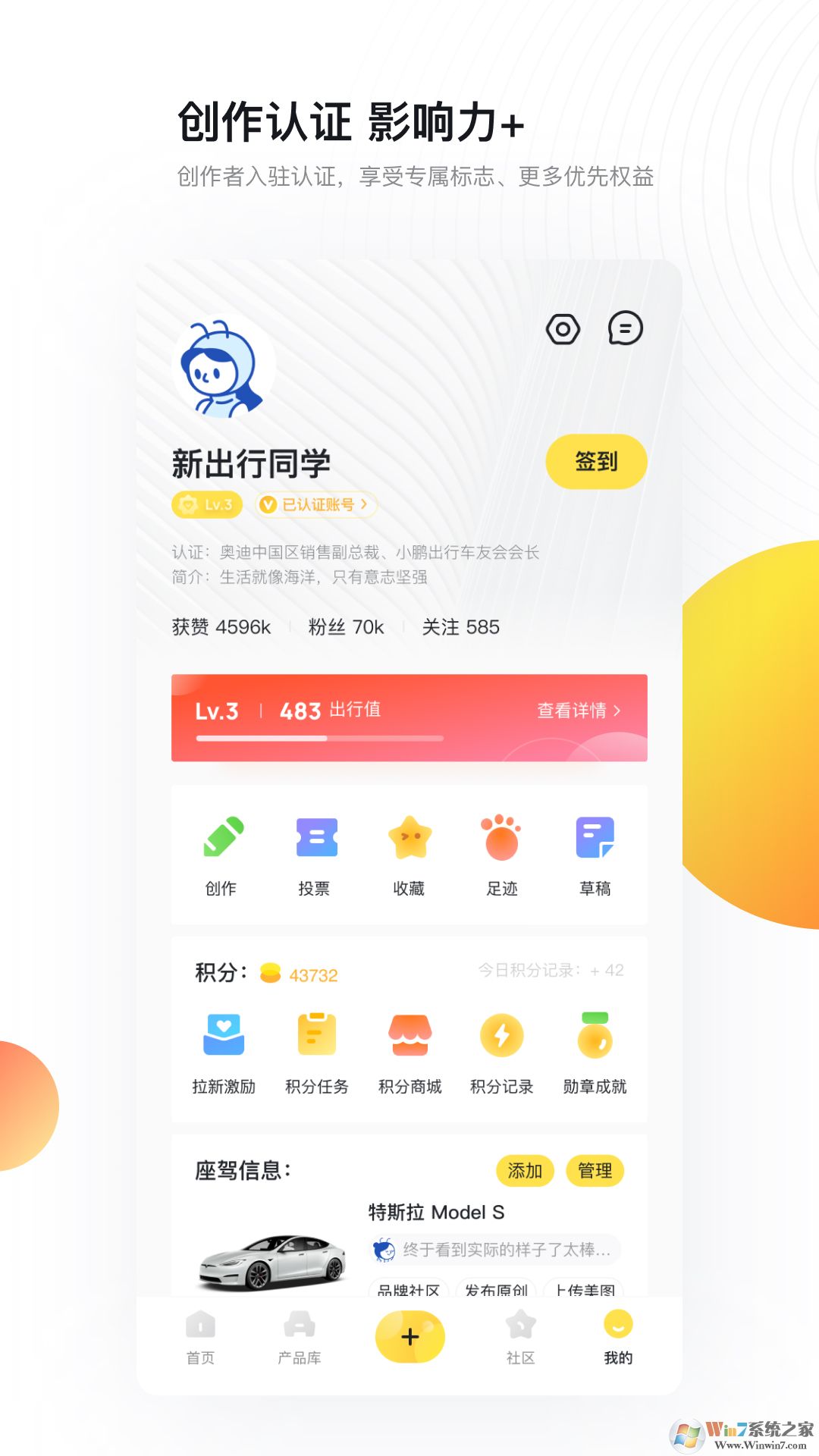 新出行手机客户端