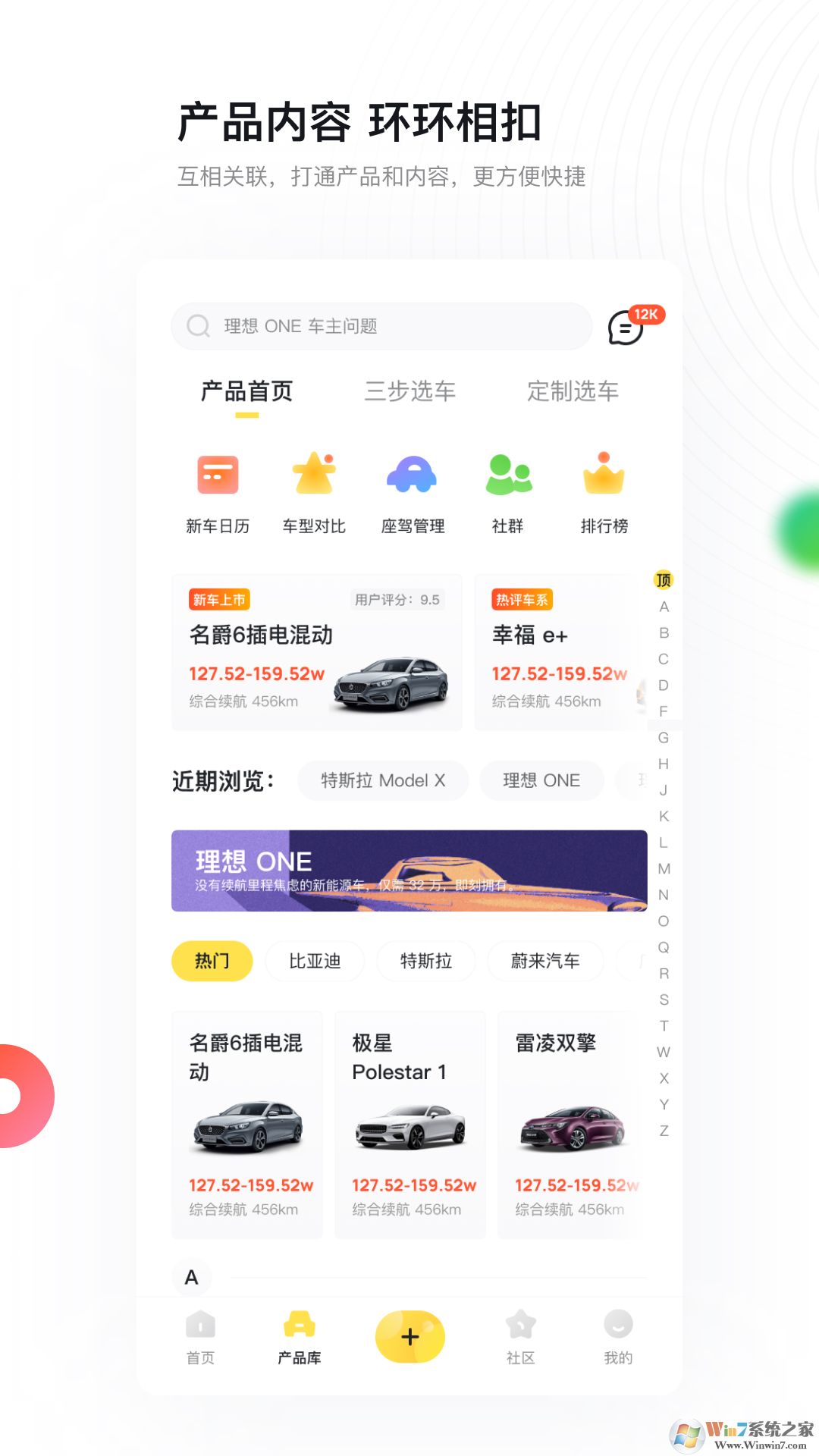 新出行手机客户端