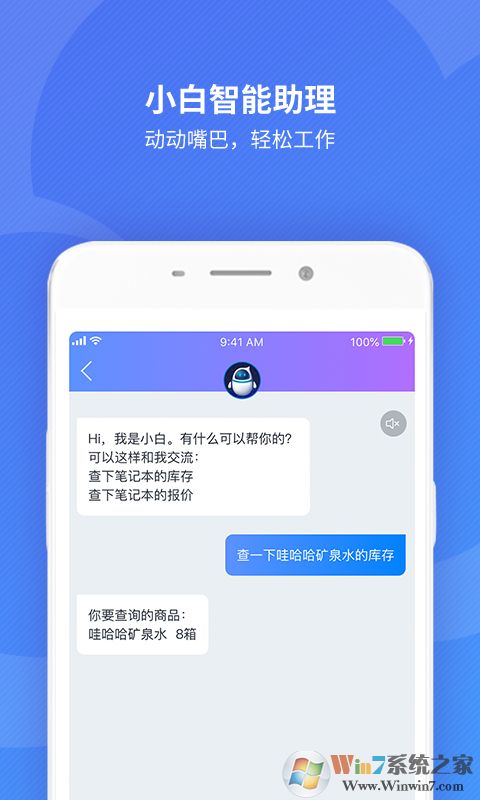 金蝶精斗云经营管理软件