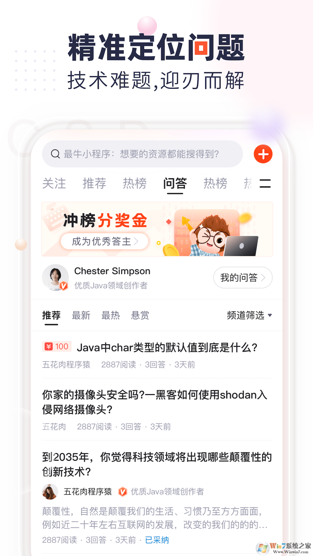 CSDN专业IT技术社区