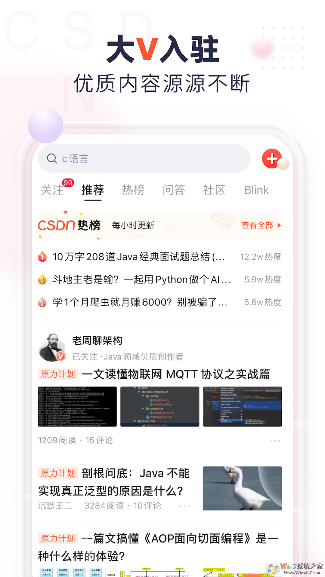 CSDN专业IT技术社区