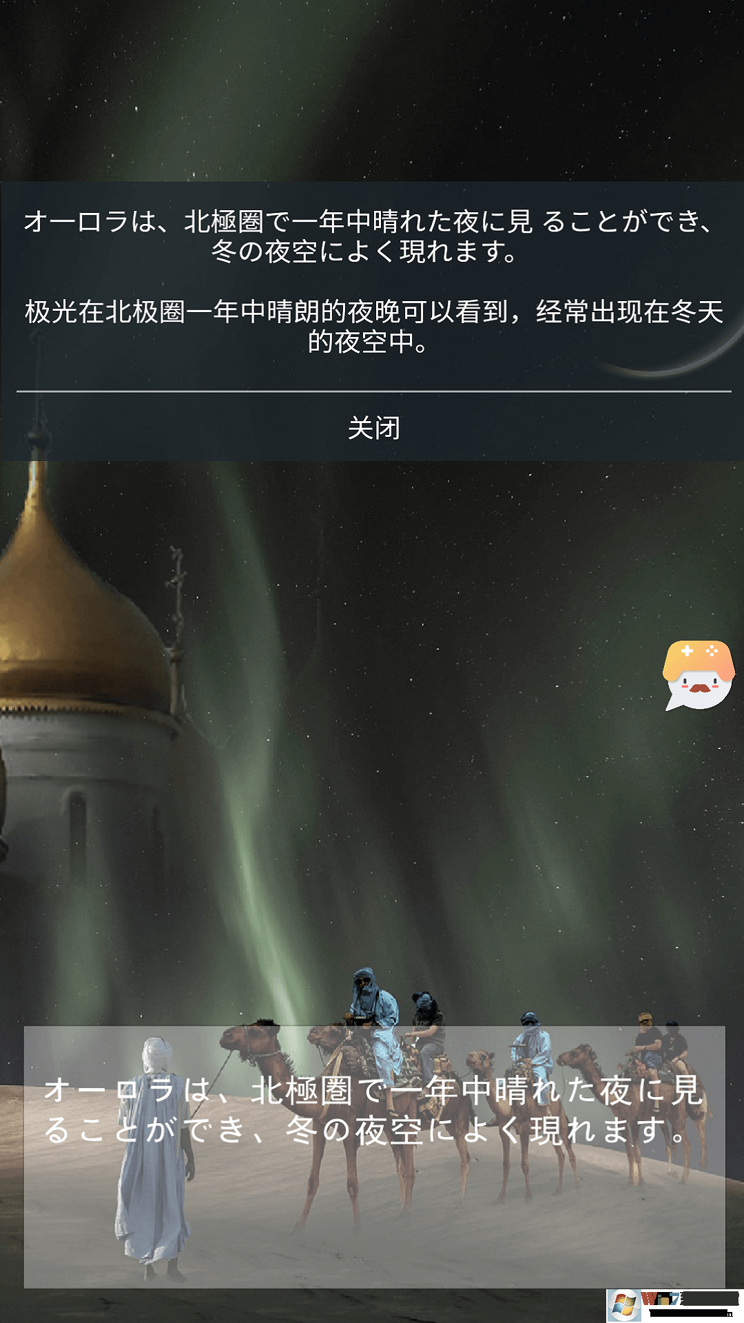 游戏翻译大师APP