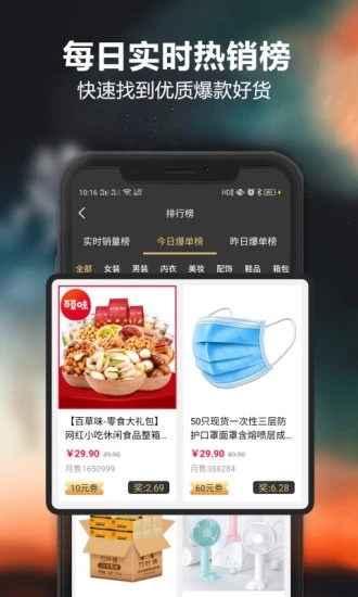 爱返购购物返利平台