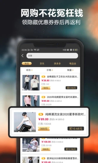 爱返购购物返利平台