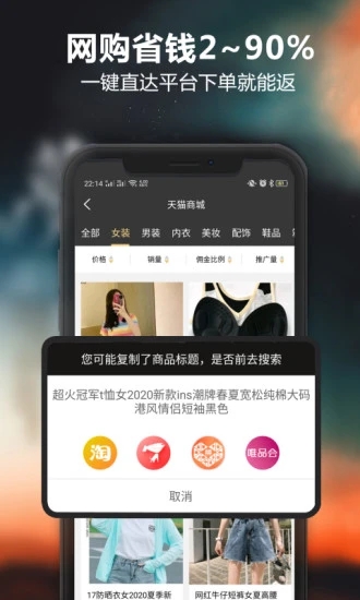 爱返购购物返利平台