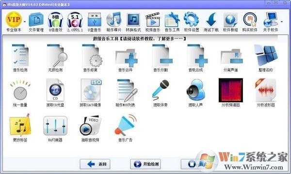 DTS��Ч��ʦרҵ�ƽ�� v20.47��Ѱ�