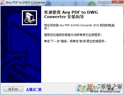 pdfת��cad����(Any PDF to DWG Converter)
