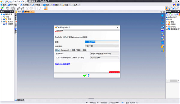 TopSolid 2021(CAD/CAM����) V6.22�ƽ��