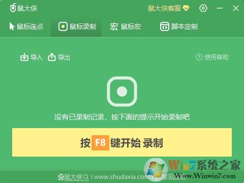 �������������� V2.6.1.8��ɫ��