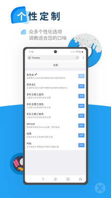 X浏览器APP