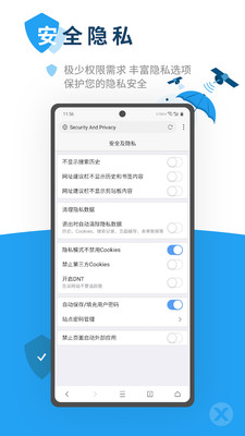 X浏览器APP