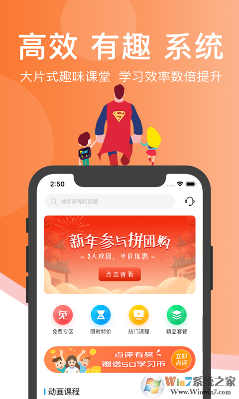 超级课堂在线教育平台