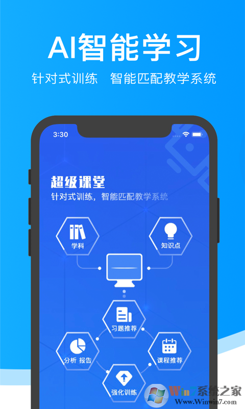 超级课堂在线教育平台