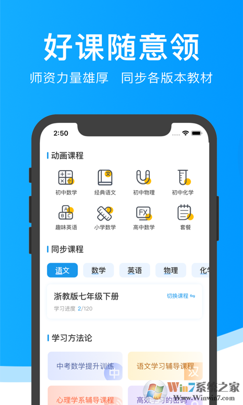 超级课堂在线教育平台