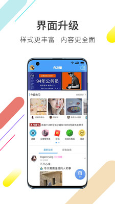 大舟山本地生活服务平台