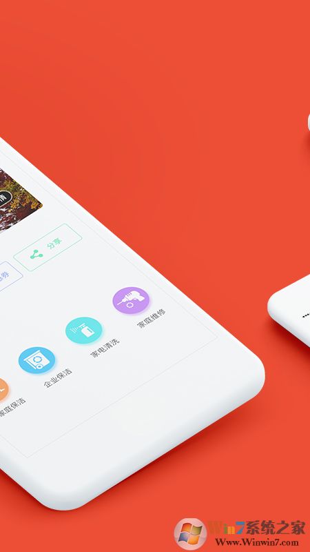 家政帮家政服务平台