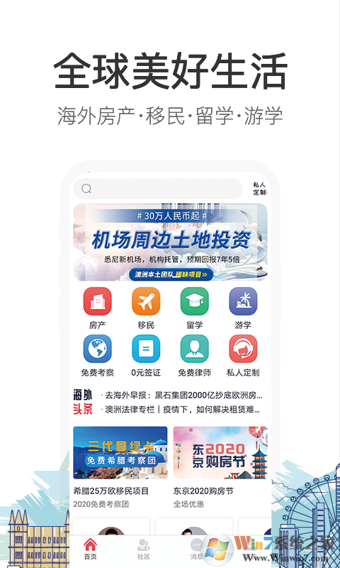 去海外服务平台