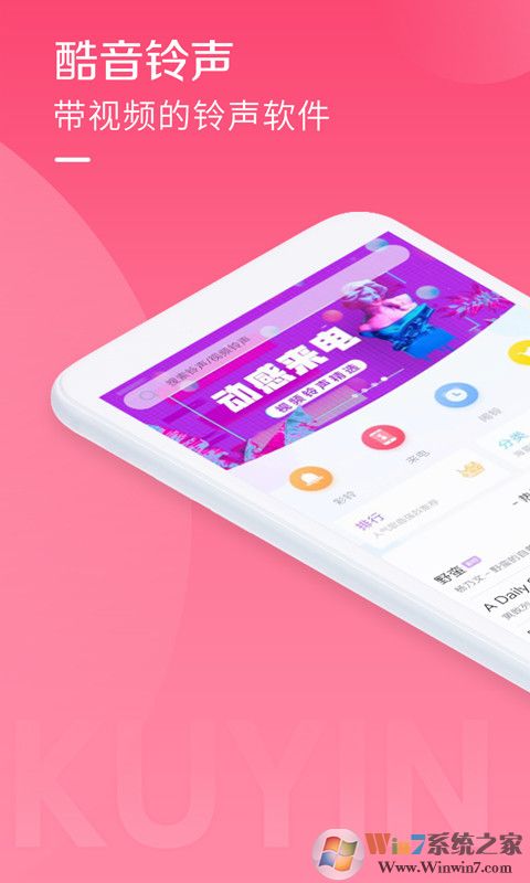 酷音铃声手机铃声大全