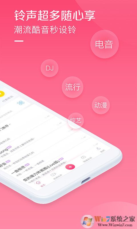 酷音铃声手机铃声大全