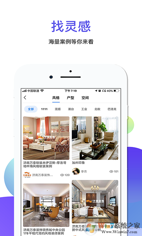 便装网装修保障平台
