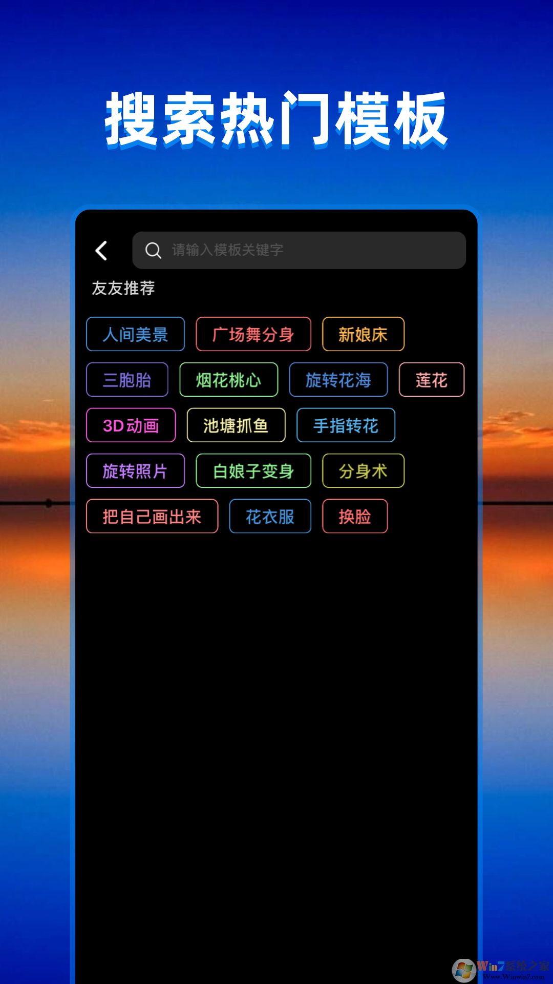 飞闪视频编辑软件