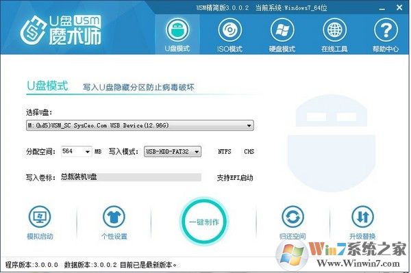 u盘魔术师v6特别版