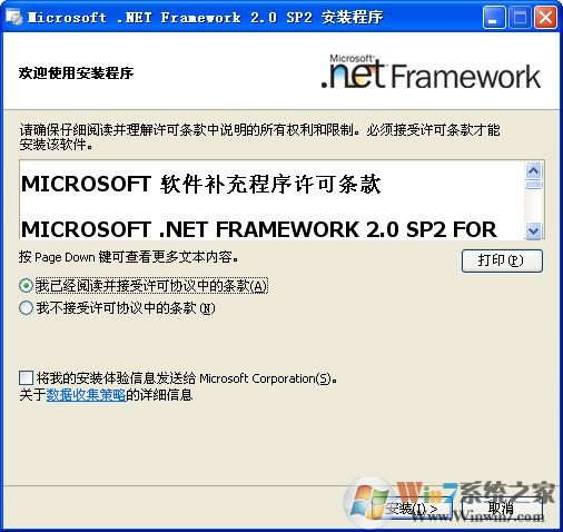 Microsoft .NET Framework V2.0 SP2 �������İ�