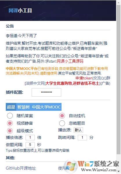 �����Զ�ˢ��Chrome���