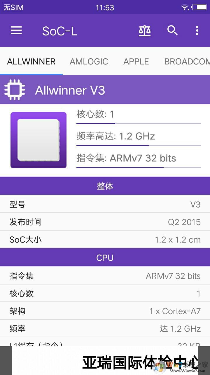 SOC芯片查询工具(SoC-L)