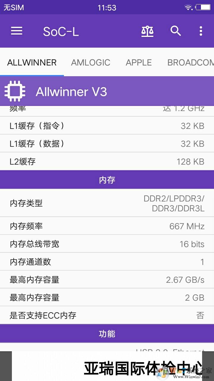 SOC芯片查询工具(SoC-L)