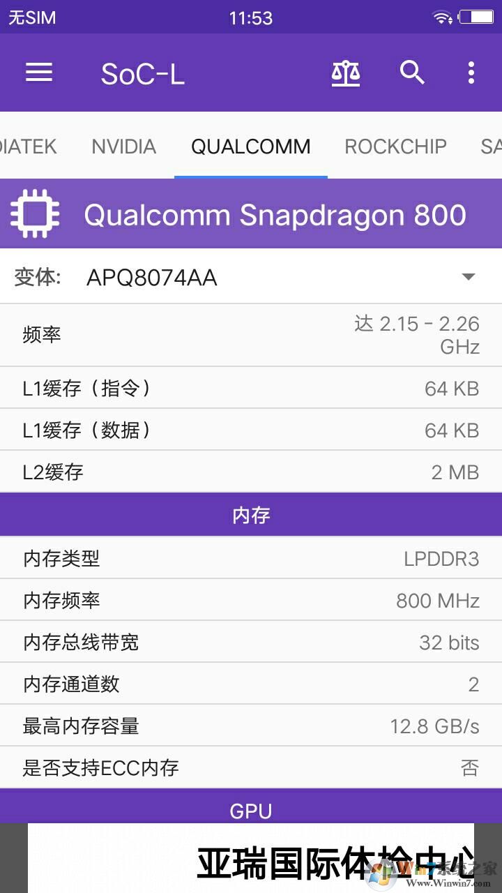 SOC芯片查询工具(SoC-L)