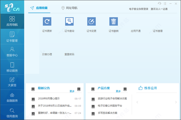 ����һ֤ͨЭ������ V3.5.9.0�ٷ���