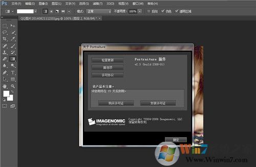 Portraiture3磨皮滤镜插件