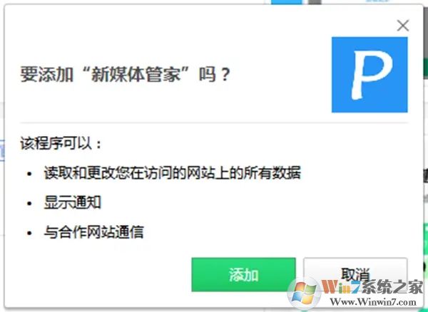 新媒体管家助手Plus(浏览器插件)