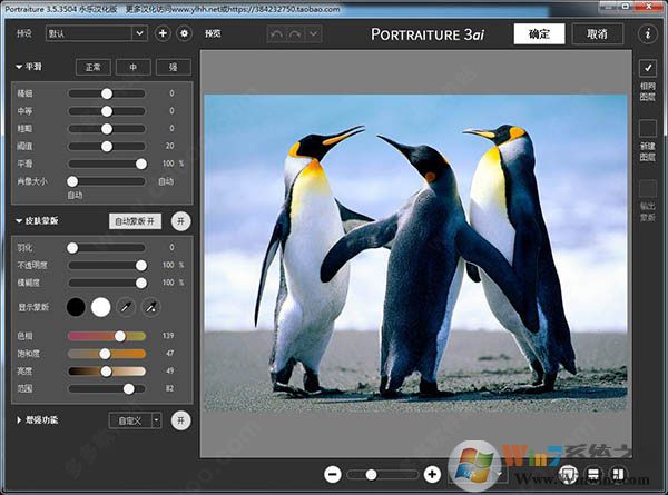 Portraiture3磨皮滤镜插件