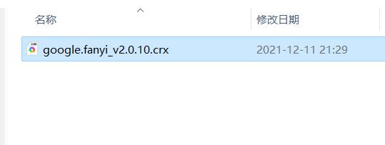 谷歌浏览器插件怎么安装?谷歌chrome浏览器安装插件教程