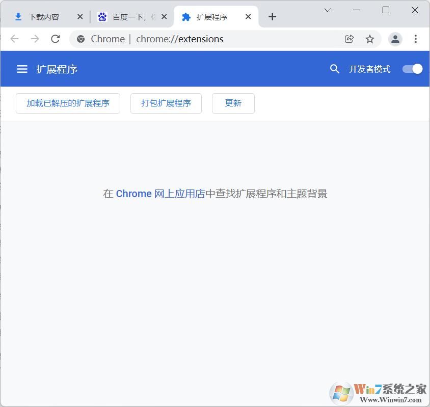 谷歌浏览器插件怎么安装?谷歌chrome浏览器安装插件教程