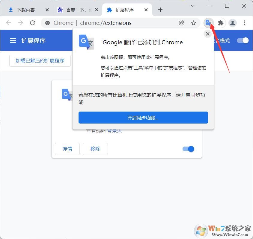 谷歌浏览器插件怎么安装?谷歌chrome浏览器安装插件教程