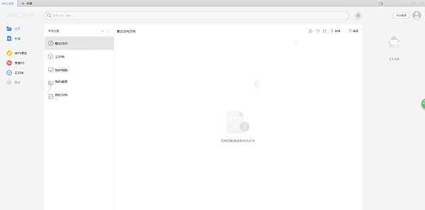 WPS Office 2019�������������� V11.8.2.8053רҵ��